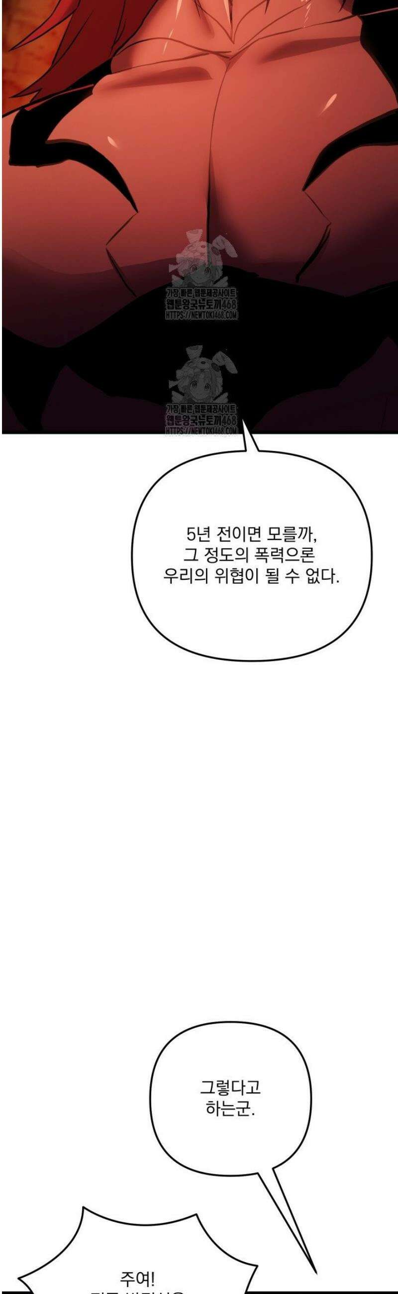 폐급인 척했던 학교생활 123화 5