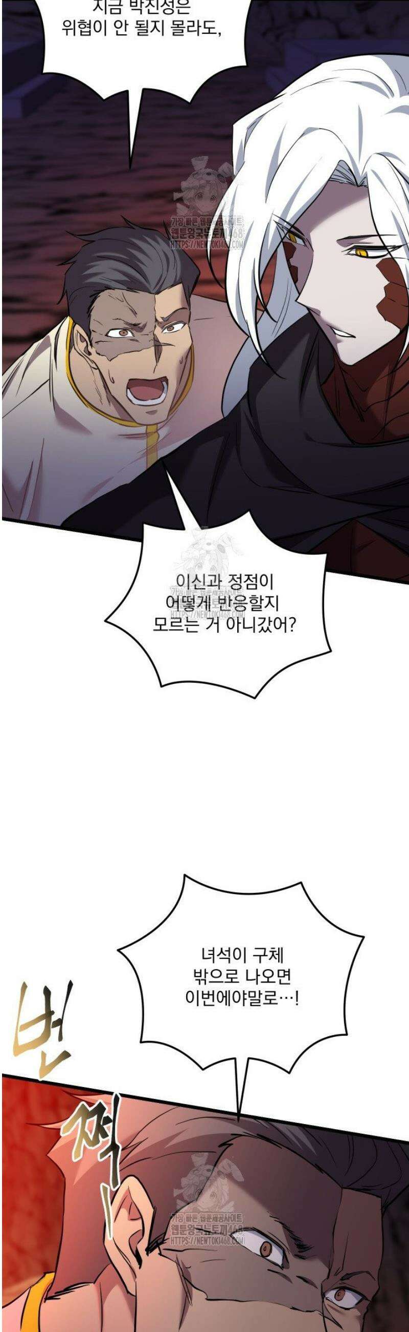 폐급인 척했던 학교생활 123화 6