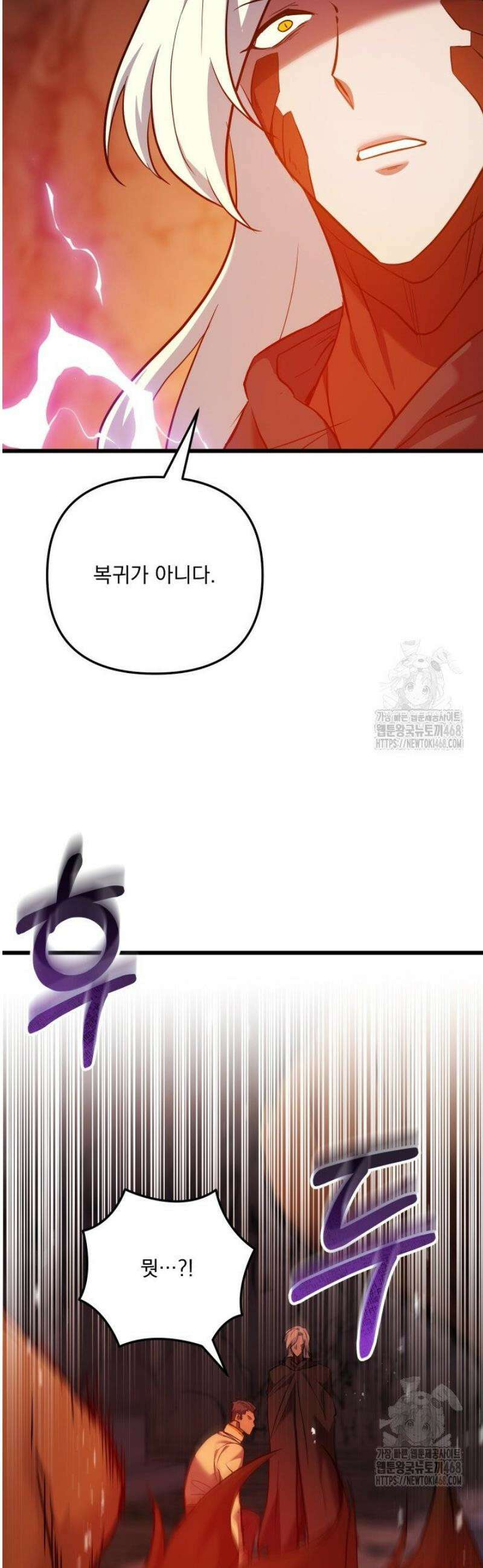 폐급인 척했던 학교생활 123화 9