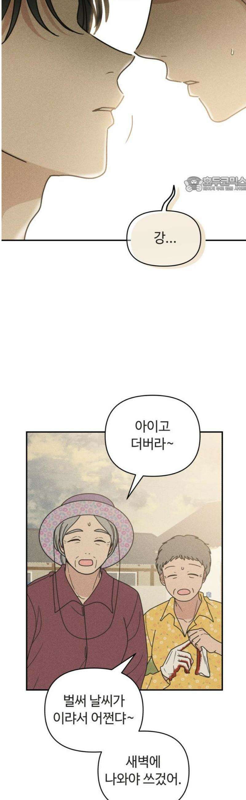 아이스크림 소년 35． 10cm 9