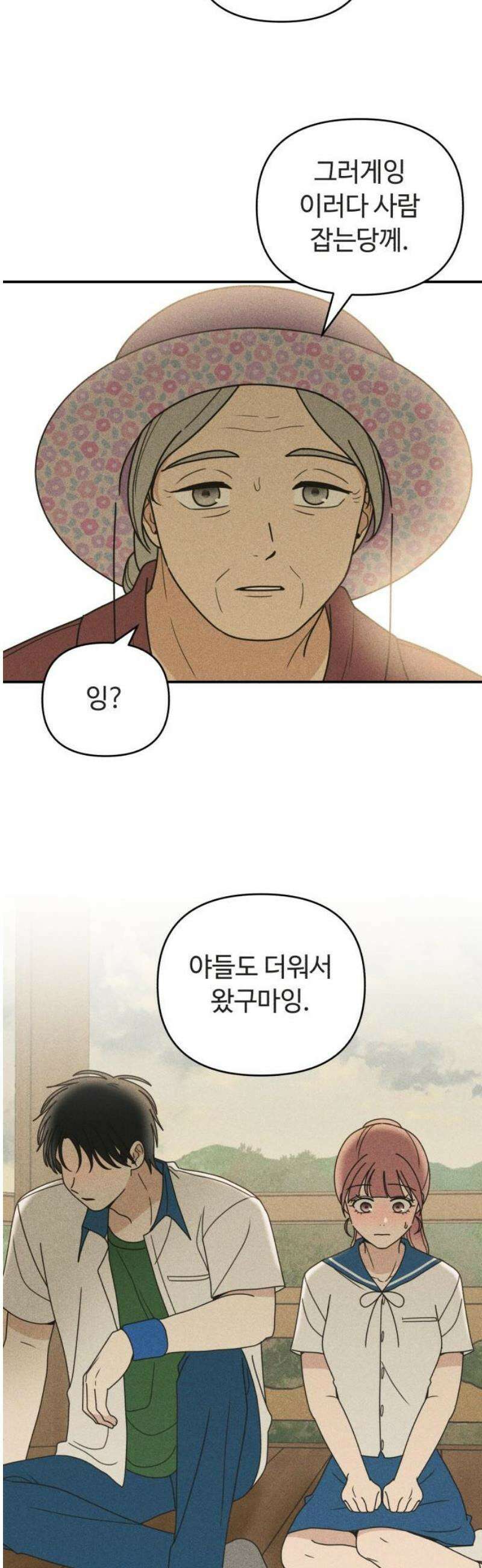 아이스크림 소년 35． 10cm 10