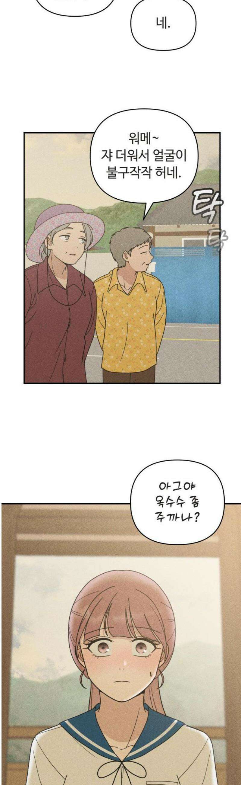 아이스크림 소년 35． 10cm 12
