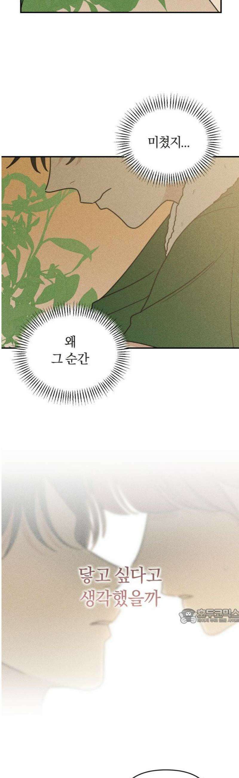 아이스크림 소년 35． 10cm 17