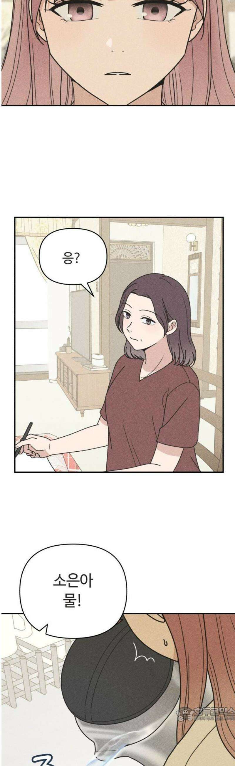 아이스크림 소년 35． 10cm 19