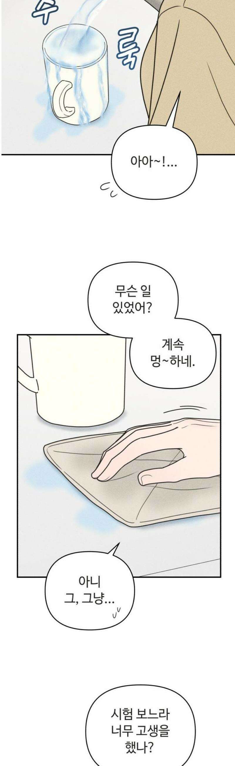 아이스크림 소년 35． 10cm 20