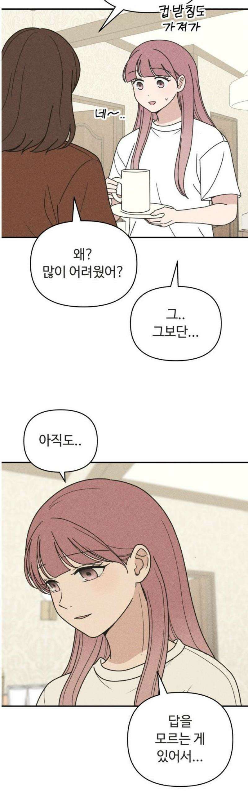 아이스크림 소년 35． 10cm 21