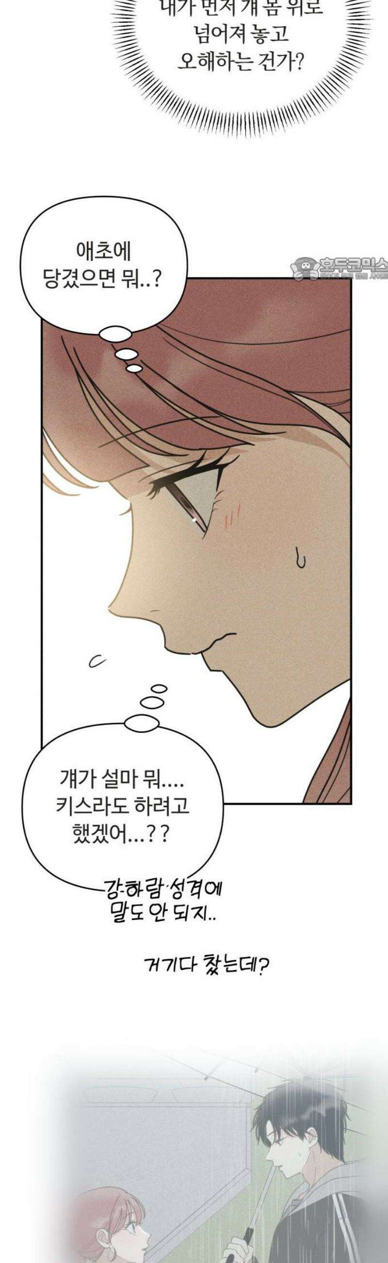 아이스크림 소년 35． 10cm 24