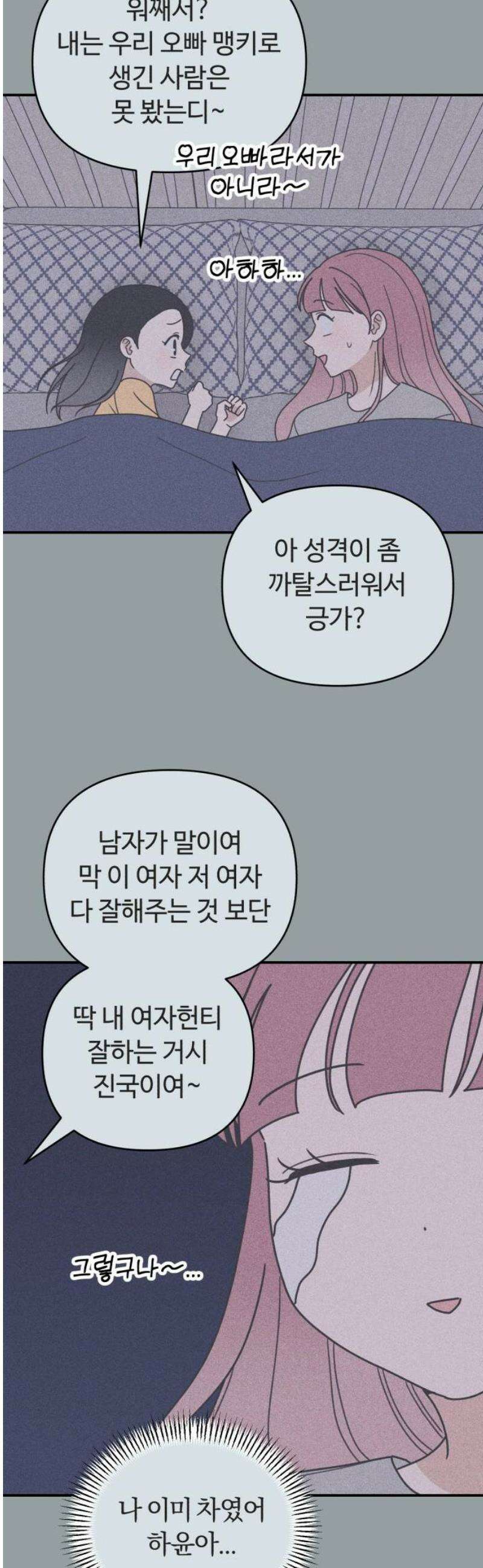 아이스크림 소년 35． 10cm 27