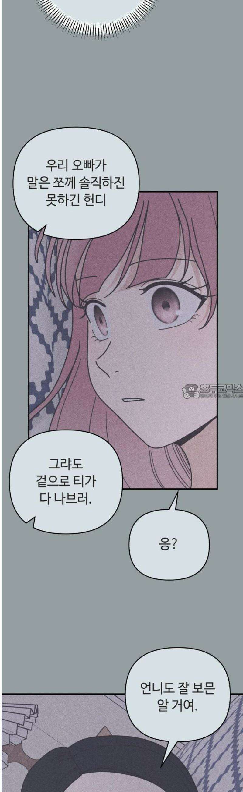 아이스크림 소년 35． 10cm 28