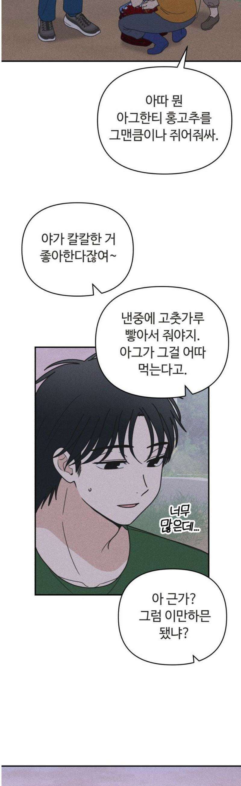 아이스크림 소년 35． 10cm 31