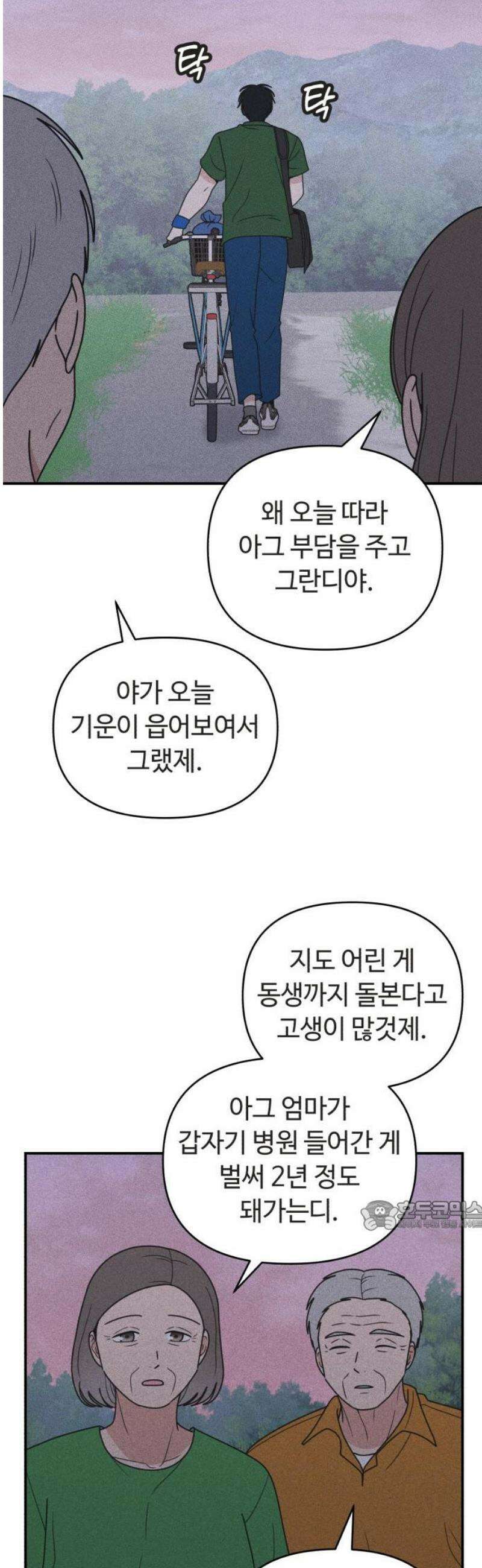 아이스크림 소년 35． 10cm 32