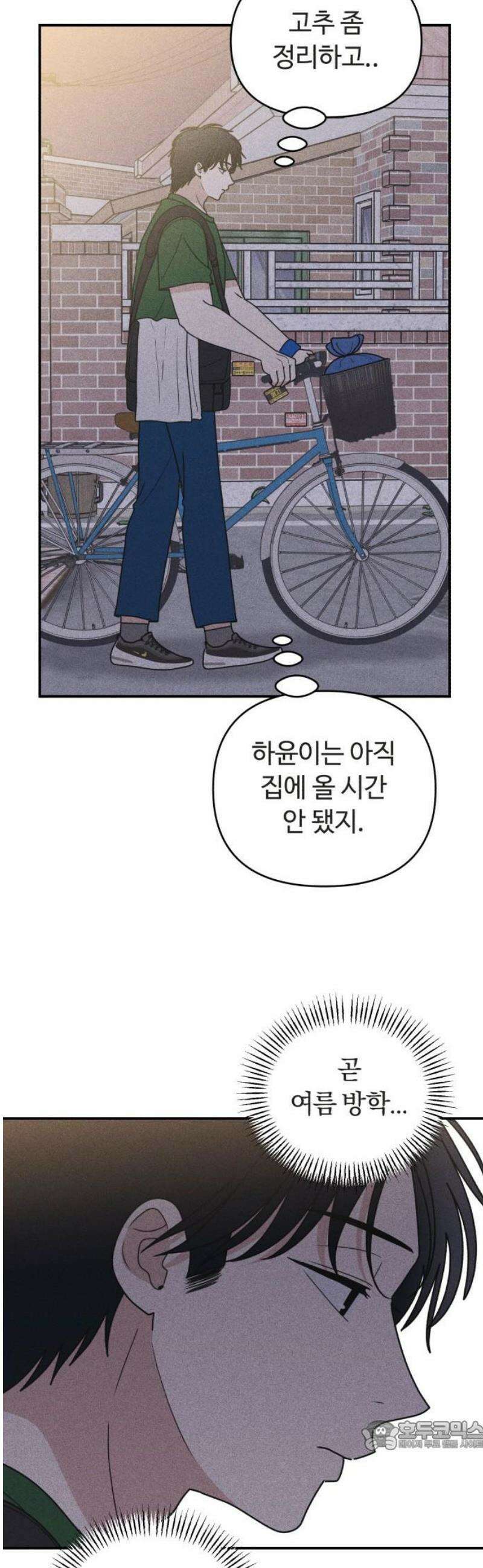 아이스크림 소년 35． 10cm 34
