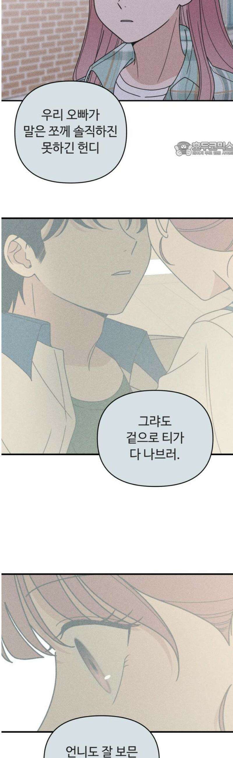 아이스크림 소년 35． 10cm 39