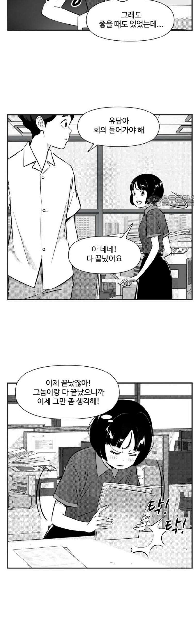 조조코믹스 <시즌5> 5화_걱정 마 결국 지워지니까 4
