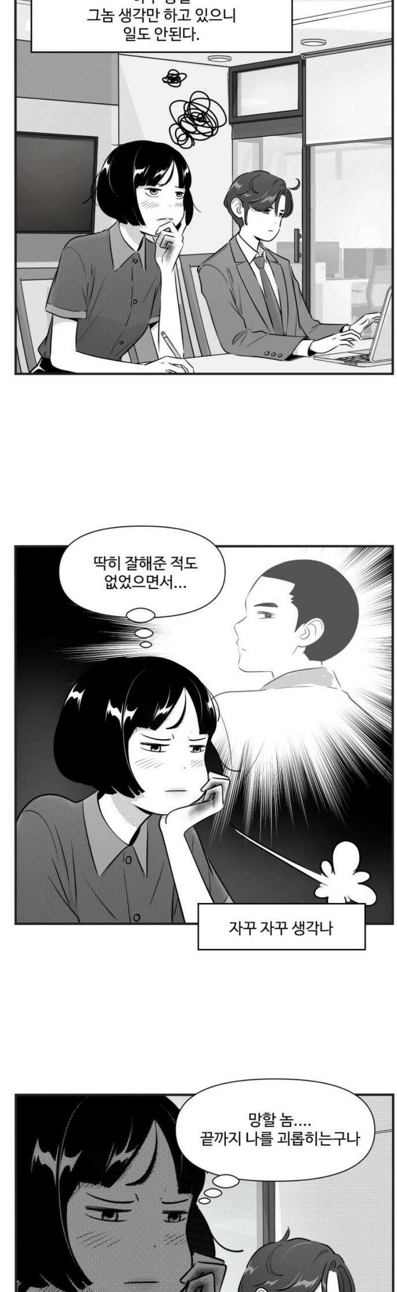 조조코믹스 <시즌5> 5화_걱정 마 결국 지워지니까 7