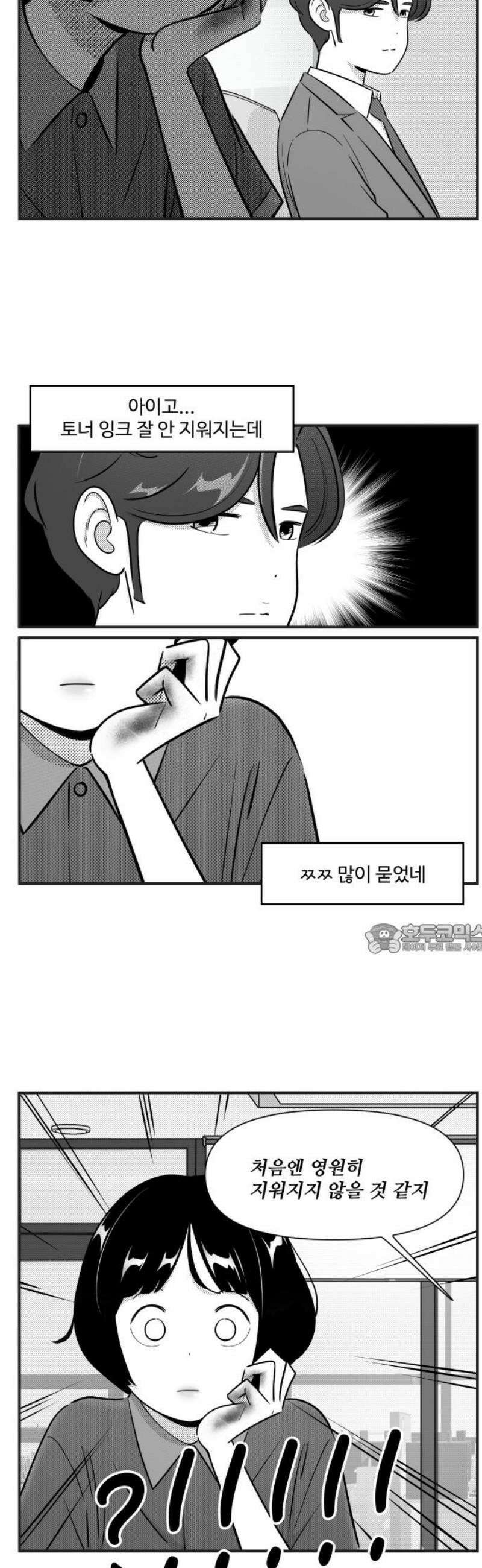 조조코믹스 <시즌5> 5화_걱정 마 결국 지워지니까 8