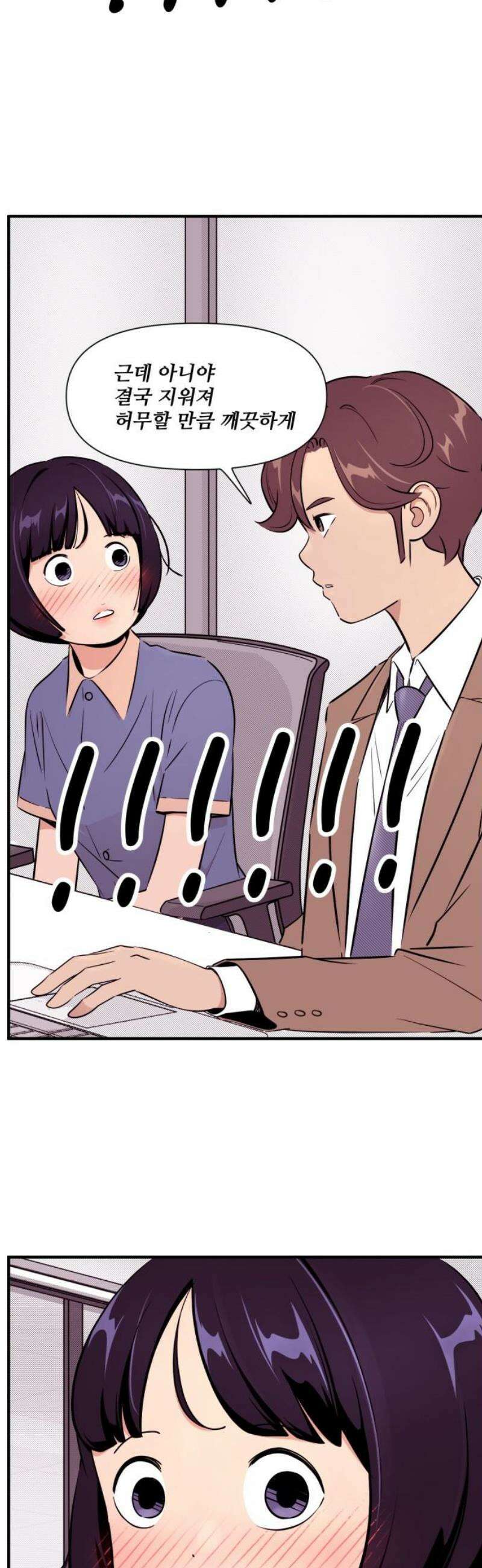 조조코믹스 <시즌5> 5화_걱정 마 결국 지워지니까 9