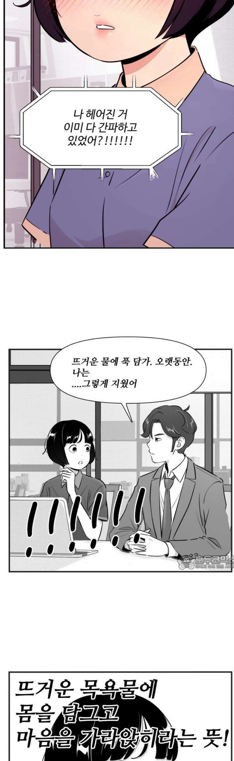 조조코믹스 <시즌5> 5화_걱정 마 결국 지워지니까 10