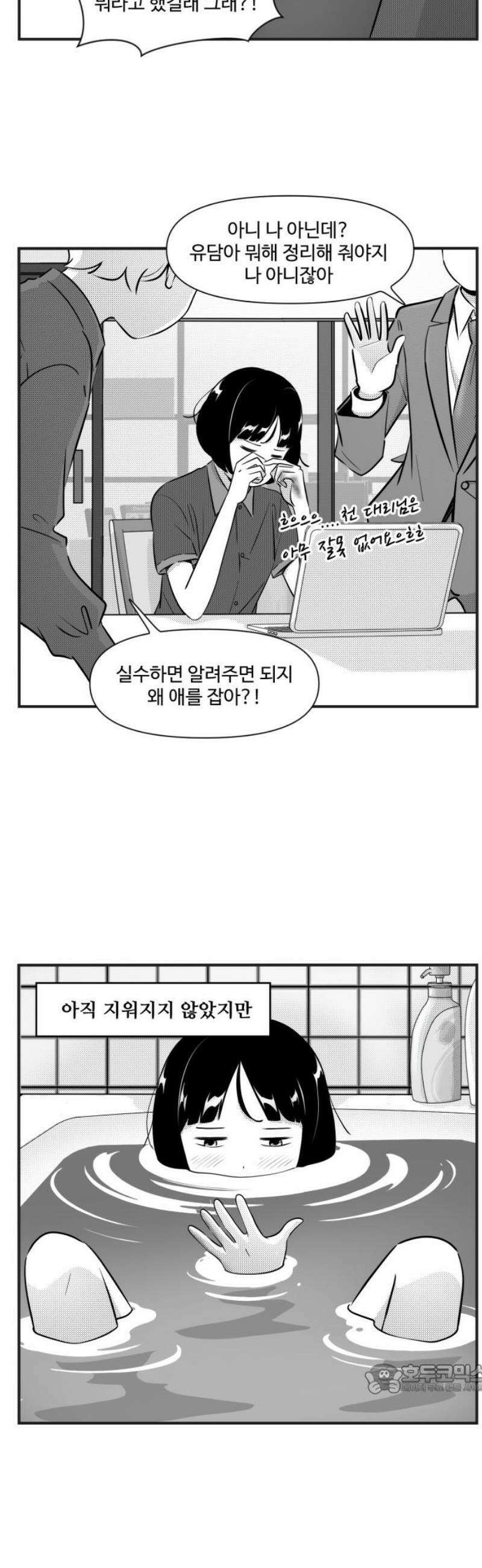 조조코믹스 <시즌5> 5화_걱정 마 결국 지워지니까 12