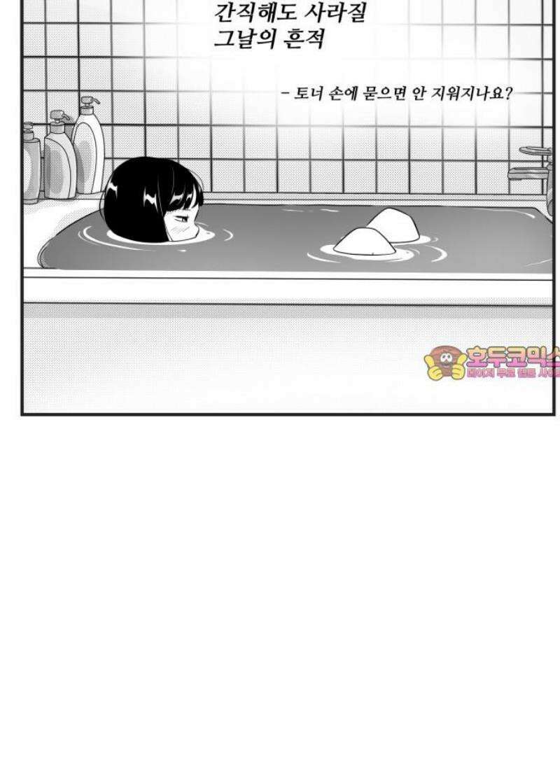 조조코믹스 <시즌5> 5화_걱정 마 결국 지워지니까 14
