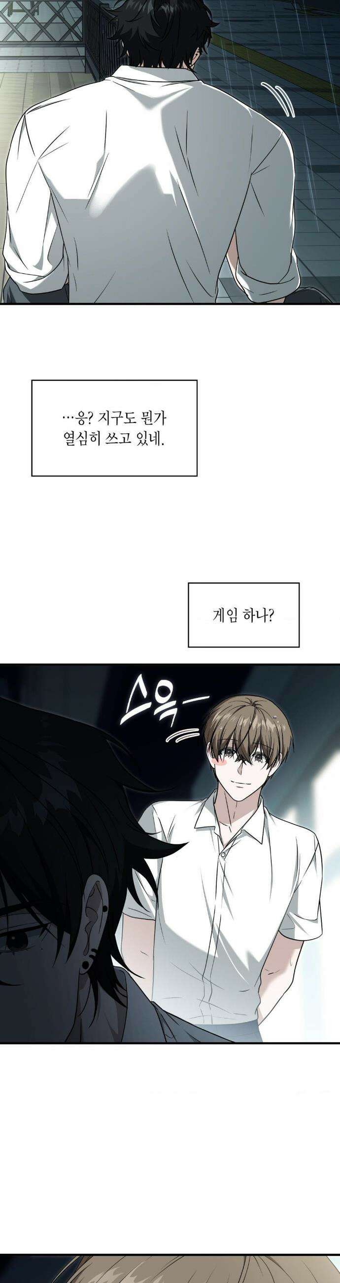 이웃집 길드원 시즌2 38화 9