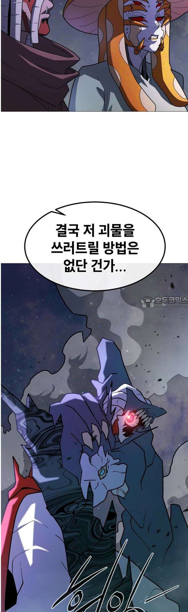 정점의 별 38화． 균열 28