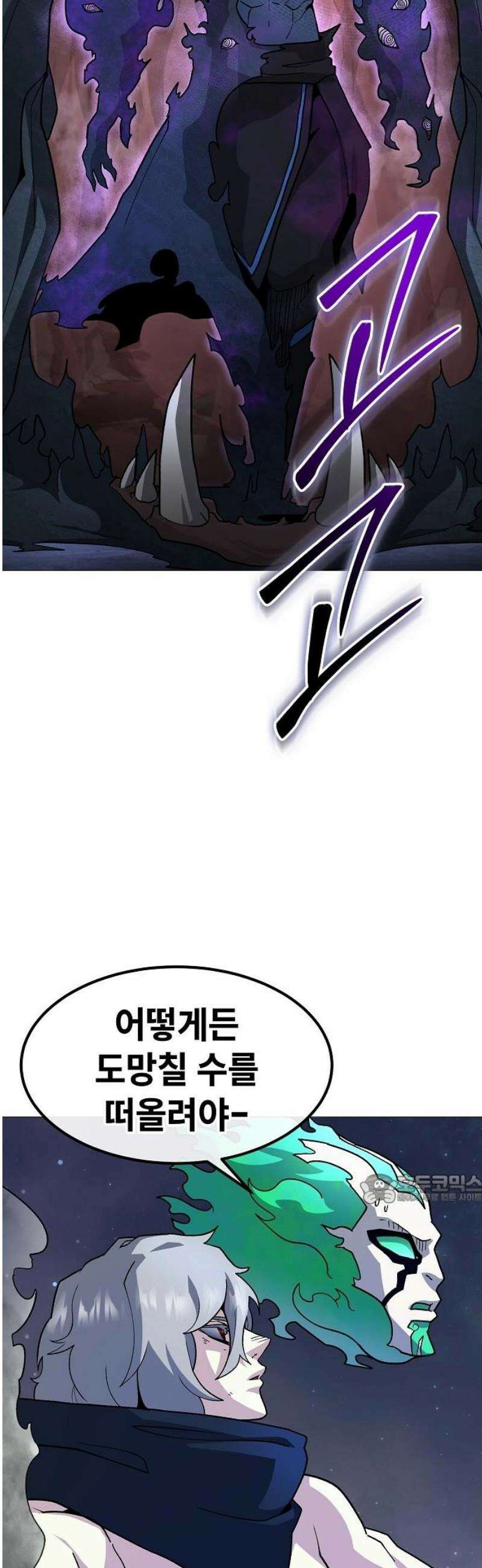 정점의 별 38화． 균열 47