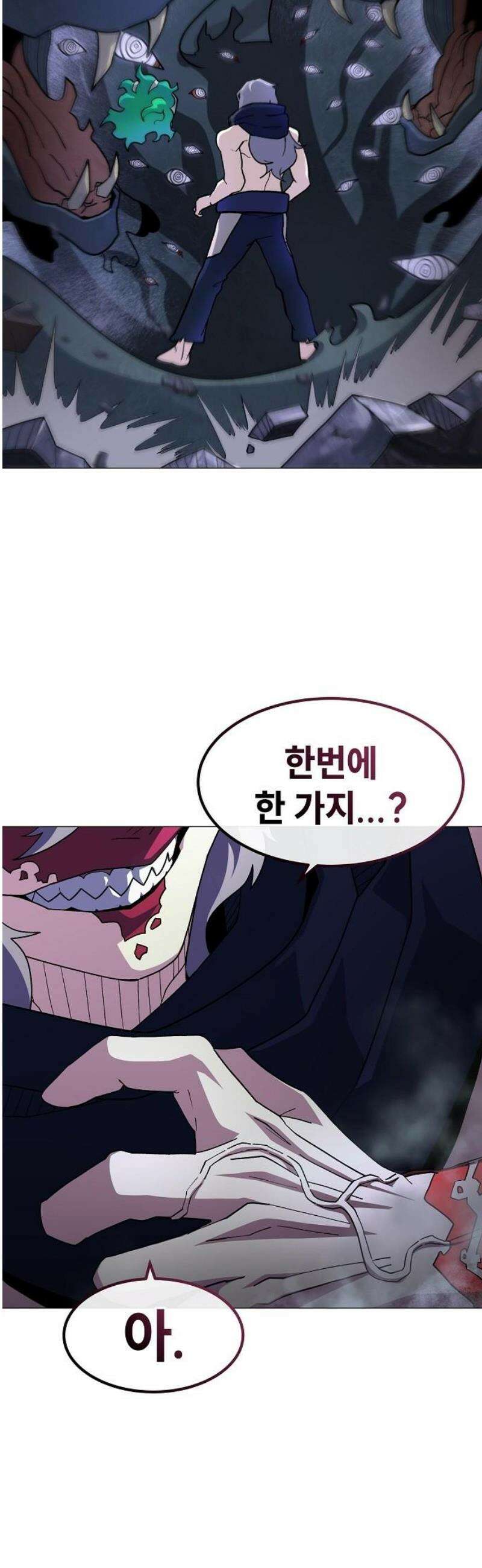 정점의 별 38화． 균열 50