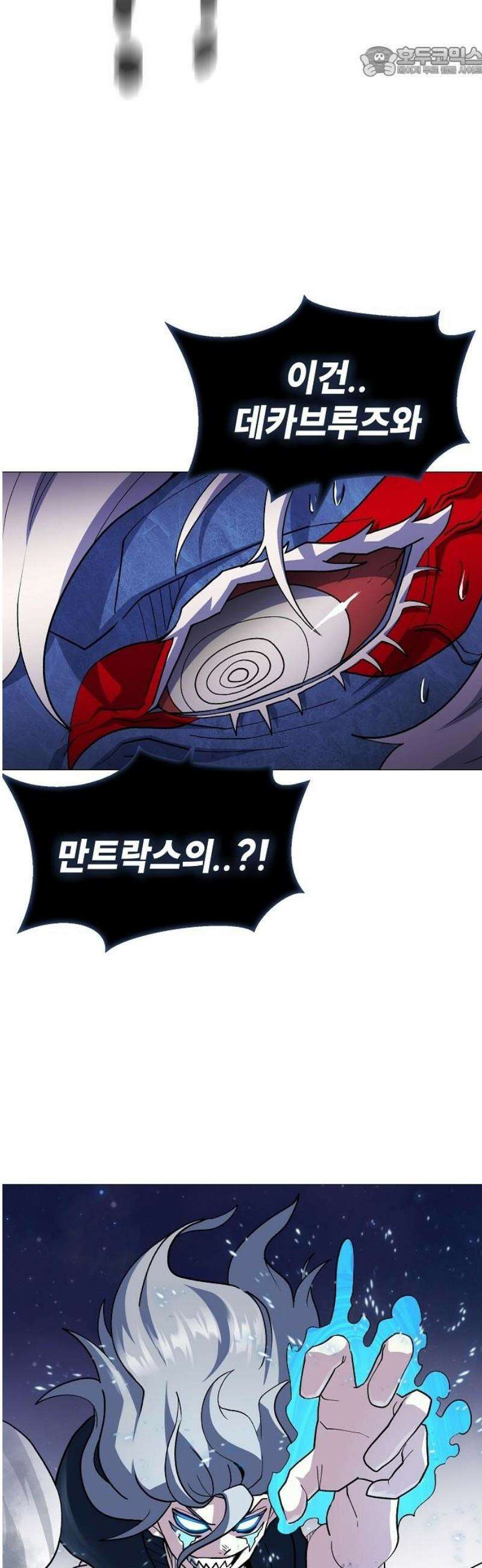 정점의 별 38화． 균열 52
