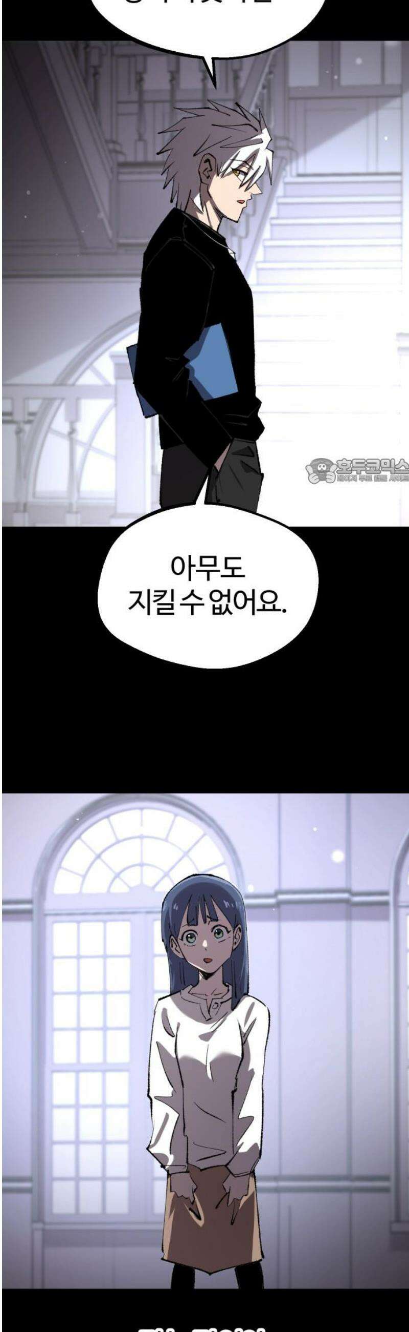 별과 사슬이 뜨는 섬 21화 엇나가는 평행직선 26