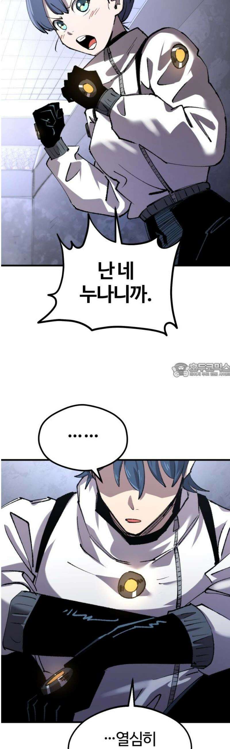 별과 사슬이 뜨는 섬 21화 엇나가는 평행직선 28