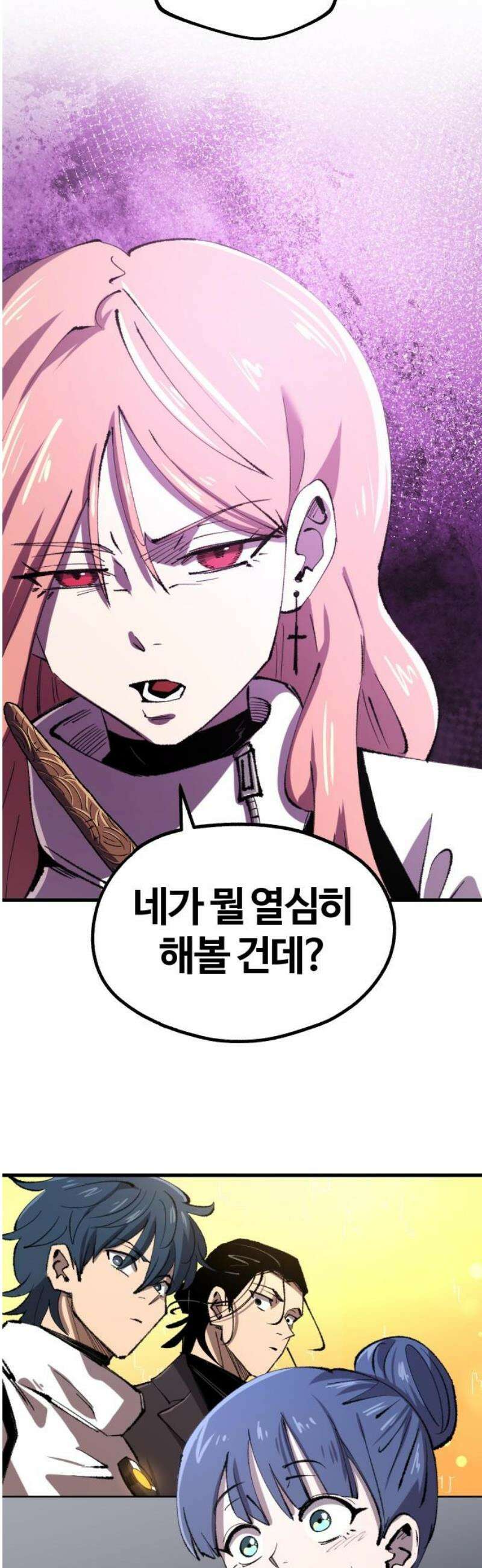 별과 사슬이 뜨는 섬 21화 엇나가는 평행직선 35