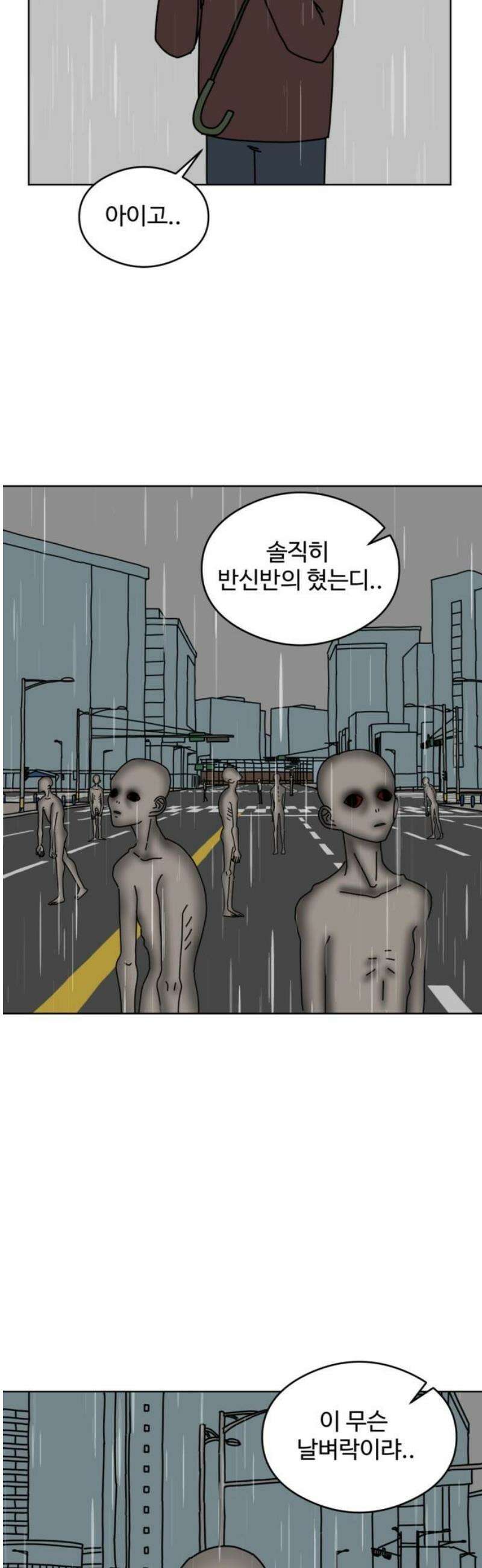 겨울잠 10화 3
