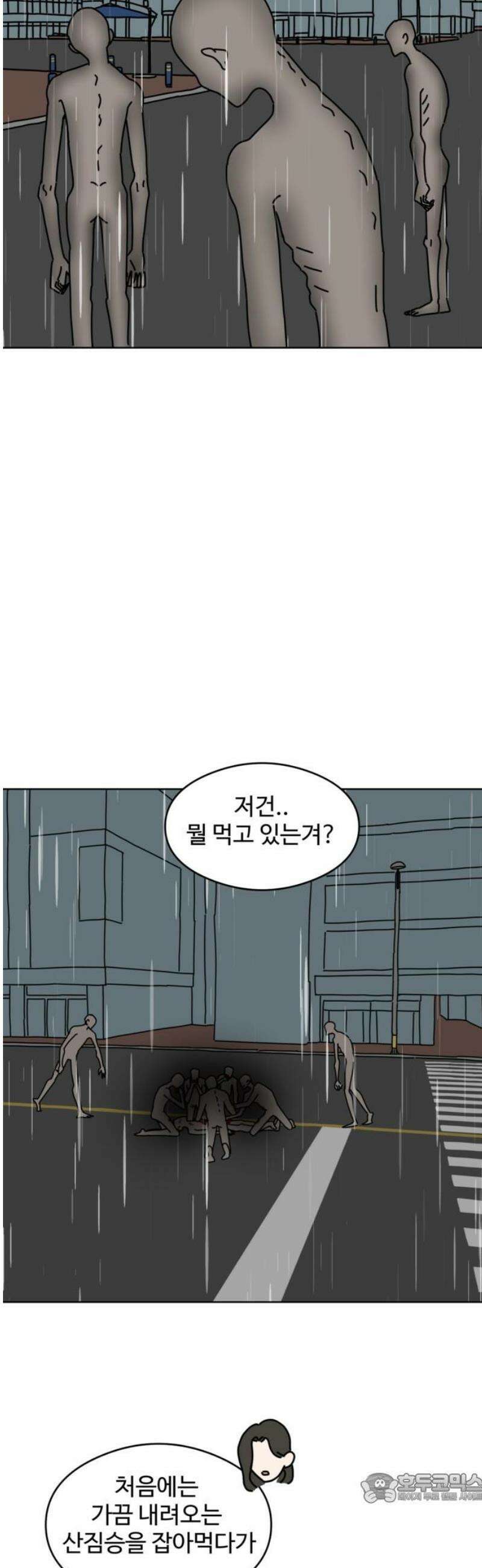 겨울잠 10화 4