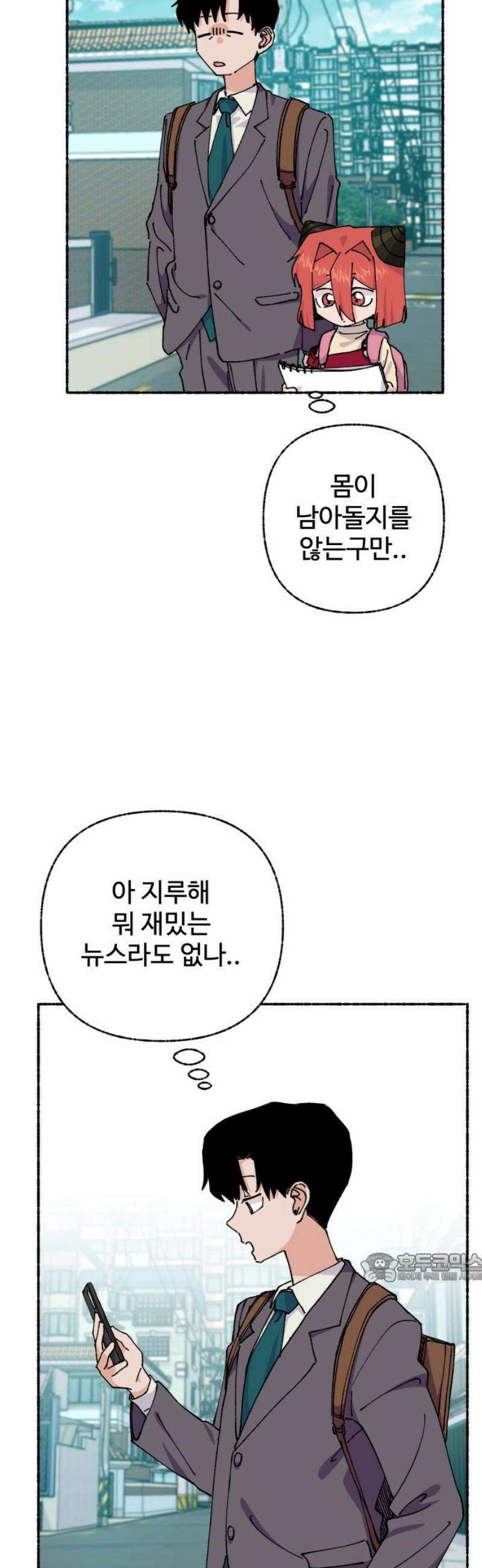 말숙이를 부탁해 106화 무인도로 가자~ 2