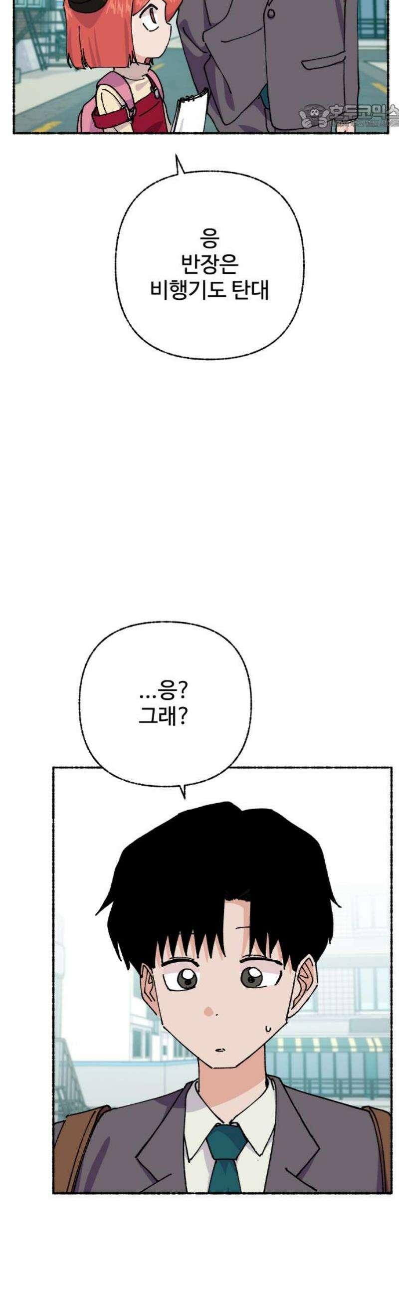 말숙이를 부탁해 106화 무인도로 가자~ 7