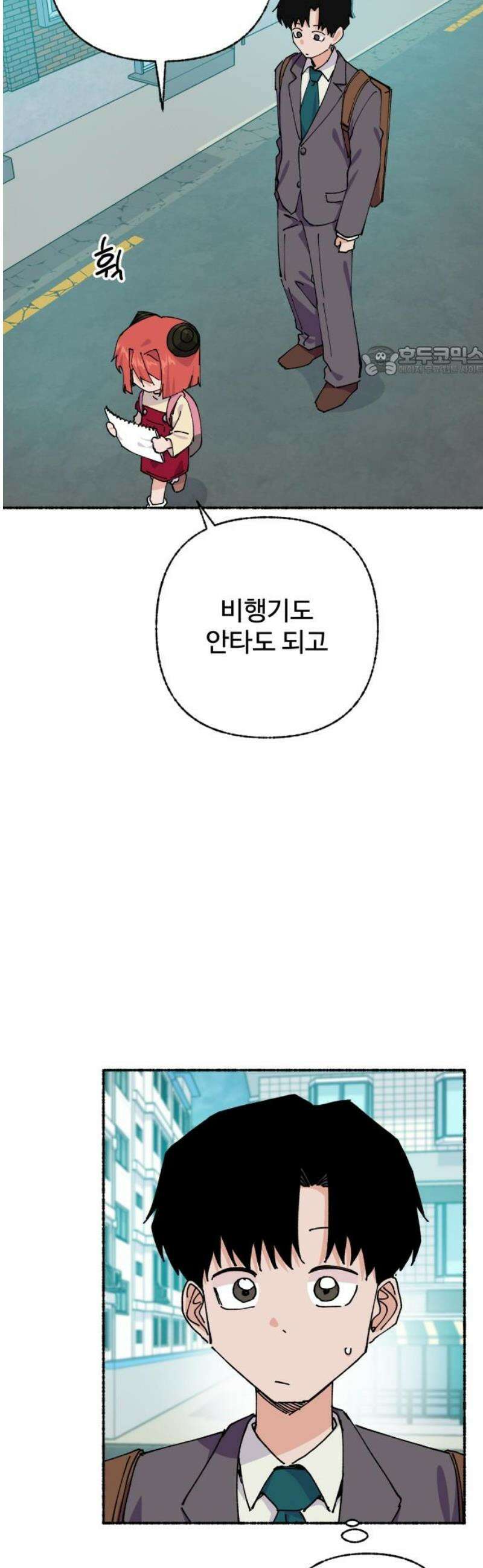 말숙이를 부탁해 106화 무인도로 가자~ 9