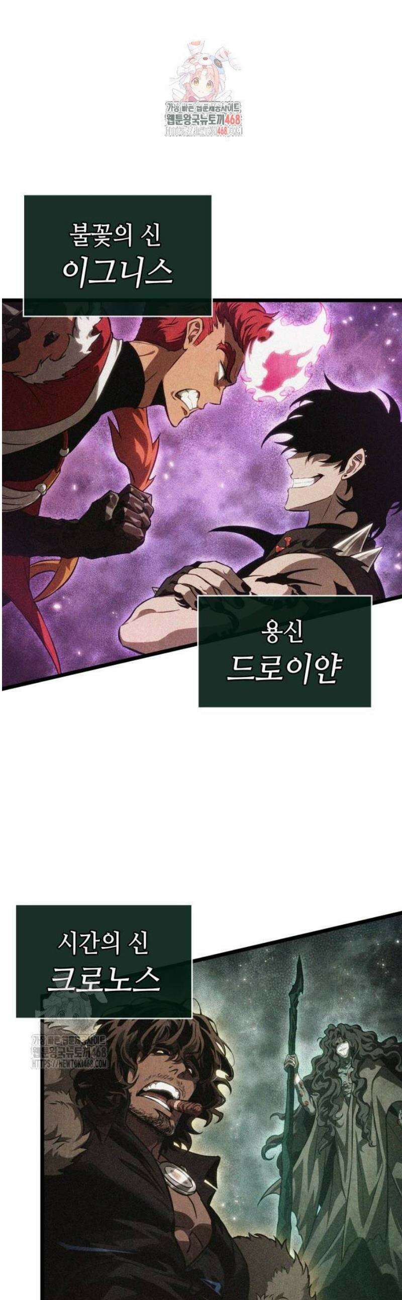멸망 이후의 세계 191화 1