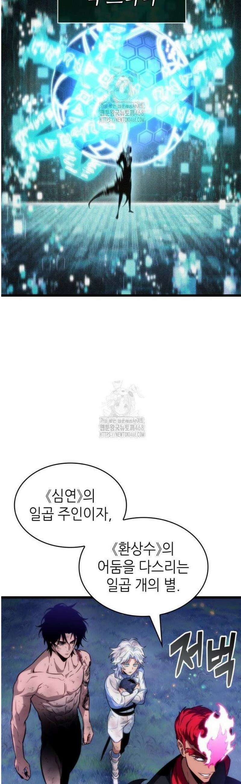 멸망 이후의 세계 191화 3