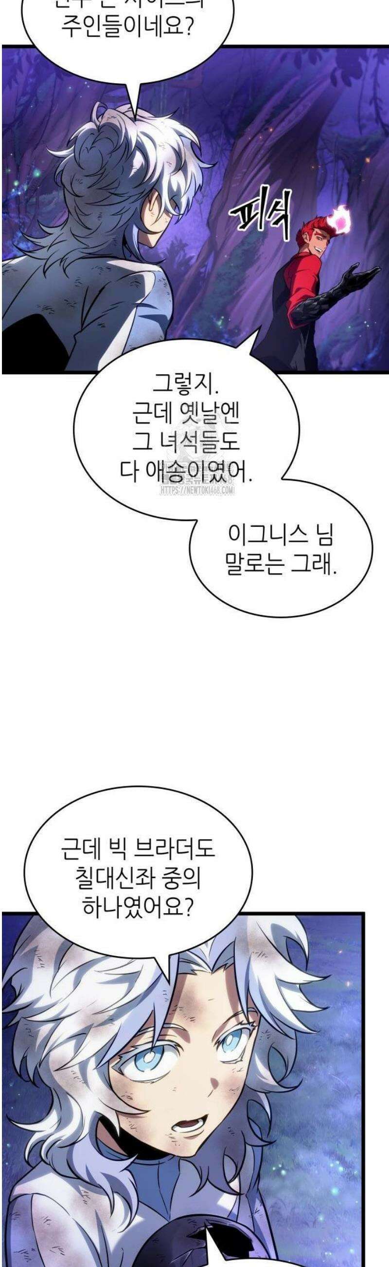 멸망 이후의 세계 191화 5