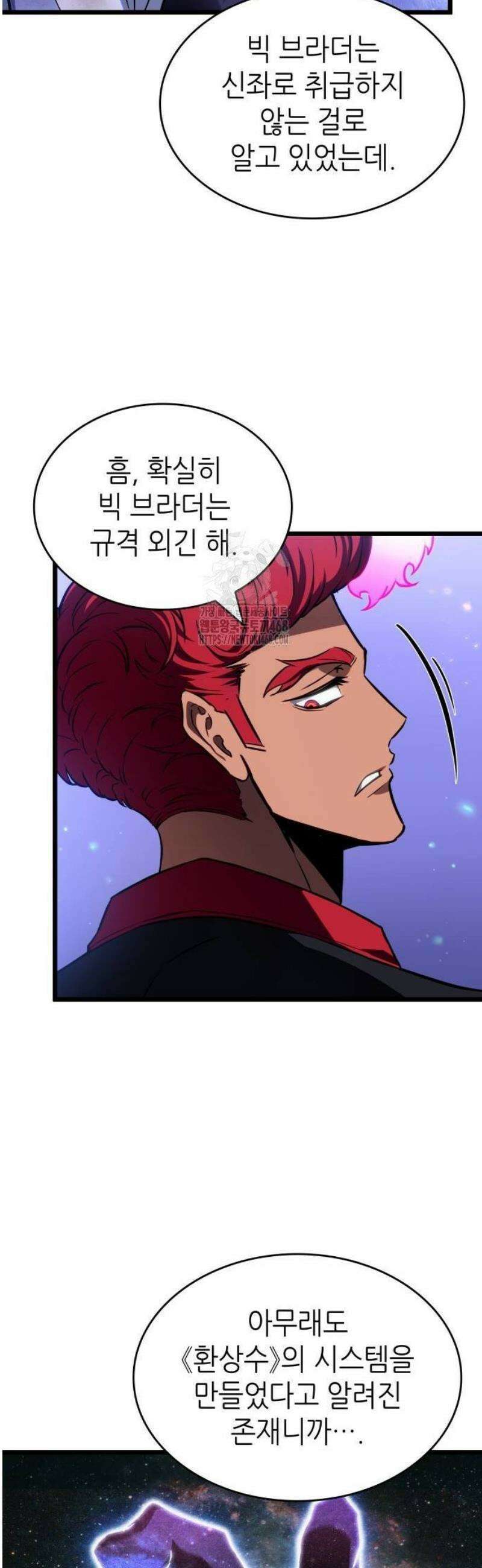 멸망 이후의 세계 191화 6