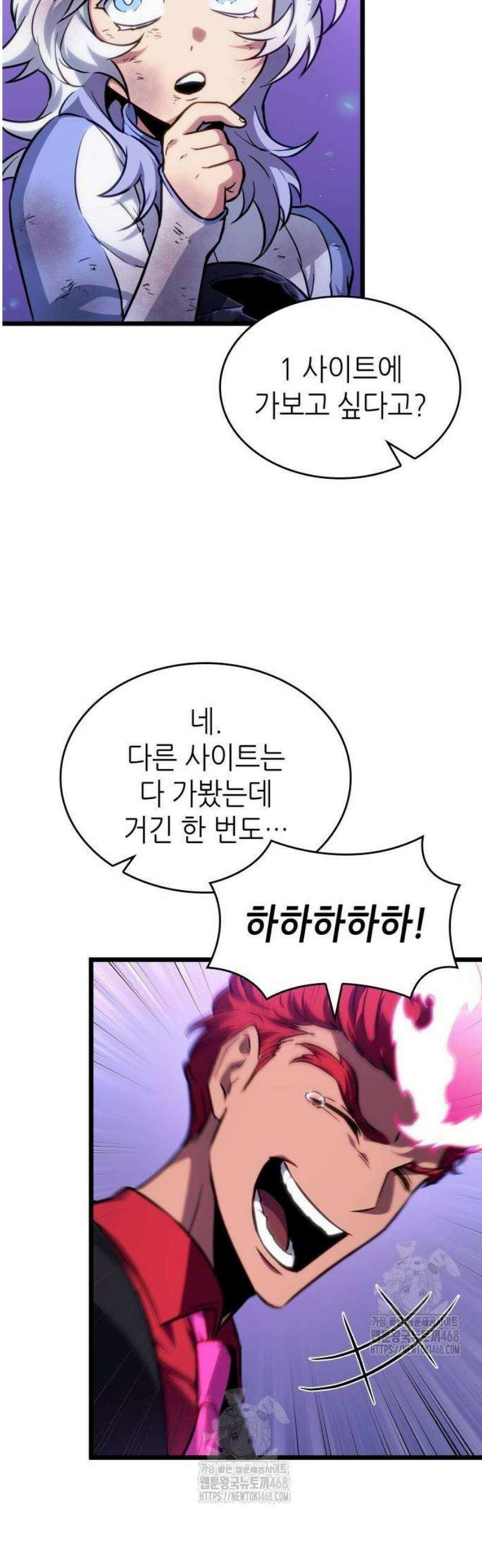 멸망 이후의 세계 191화 8