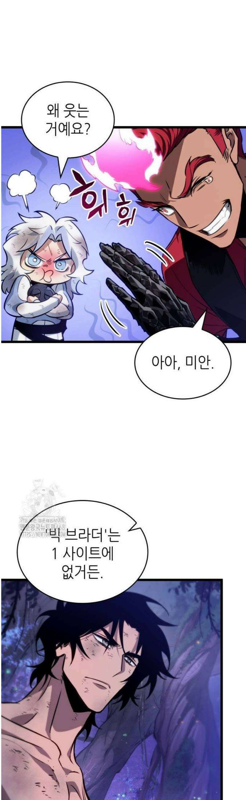 멸망 이후의 세계 191화 9