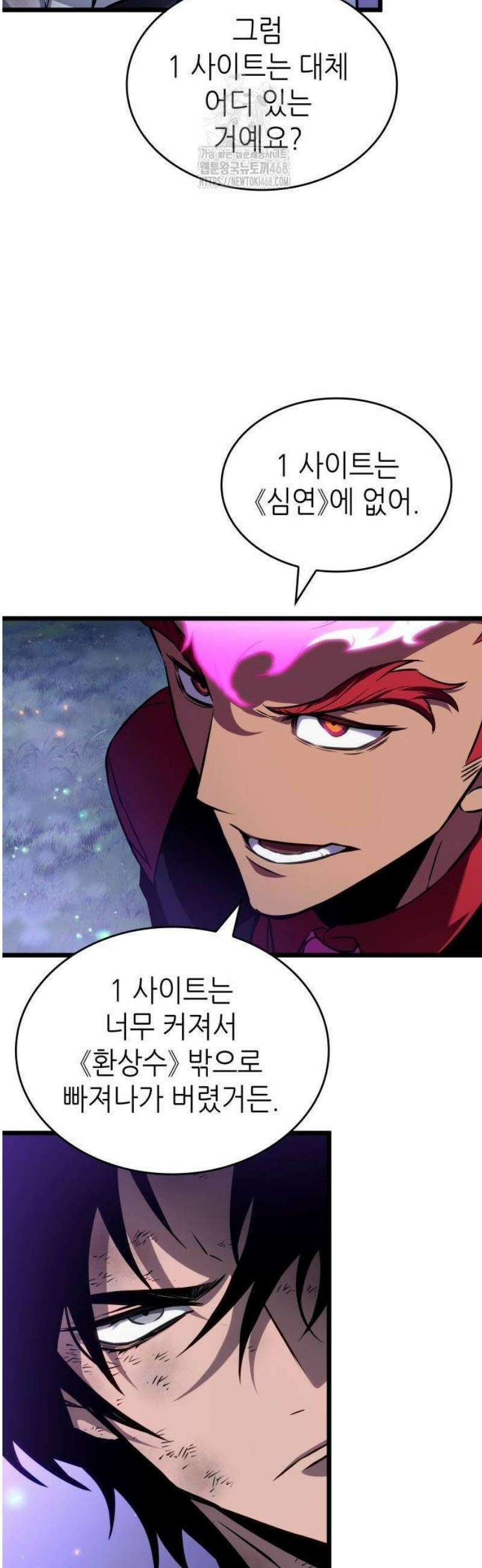 멸망 이후의 세계 191화 12