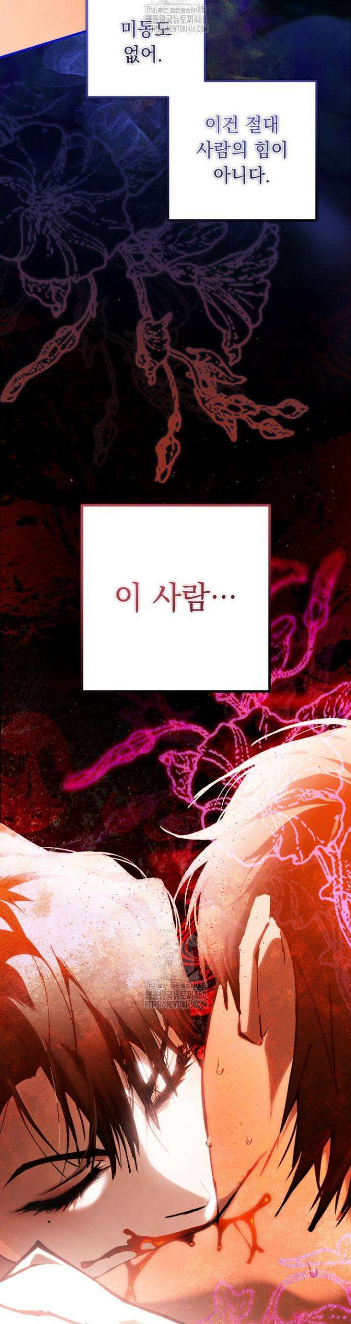 망령이 부르는 저택 5화 4