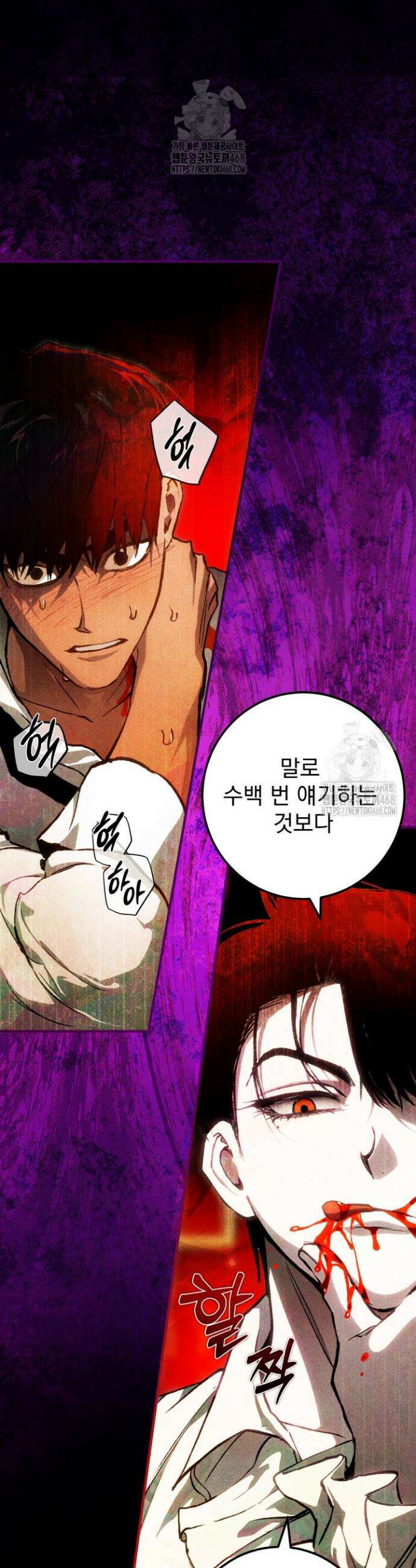 망령이 부르는 저택 5화 6