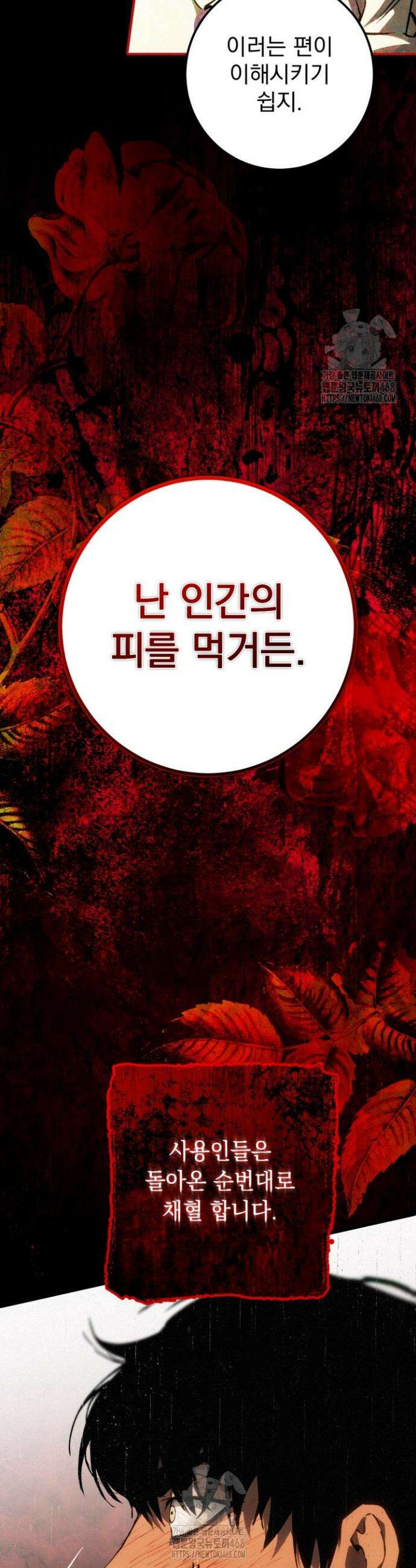 망령이 부르는 저택 5화 7