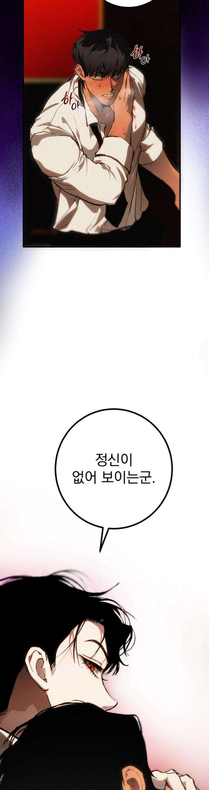 망령이 부르는 저택 5화 9