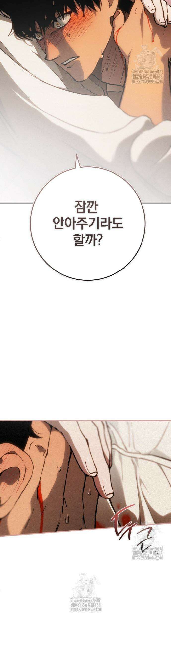 망령이 부르는 저택 5화 10