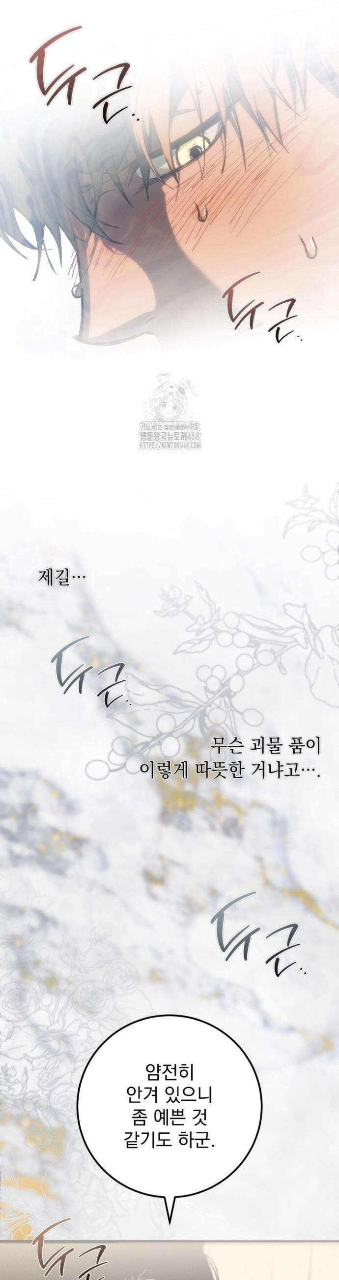 망령이 부르는 저택 5화 11